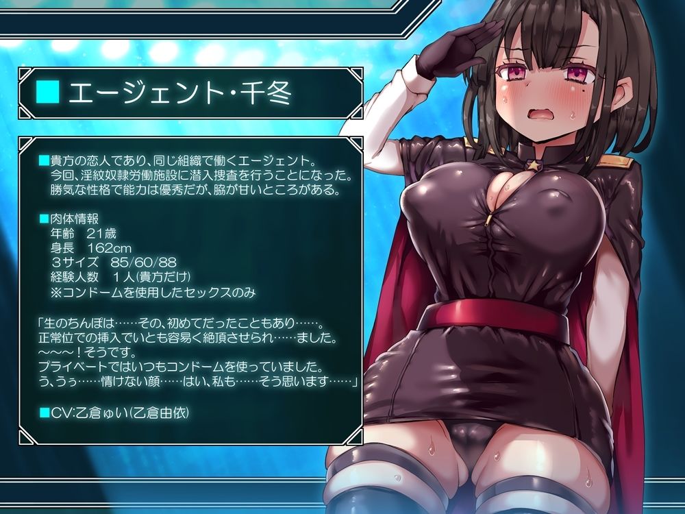 サンプル画像4:潜入エージェント千冬の無様な報告 淫紋奴●労働施設から生還した僕の彼女が公然の場でセカンドレ●プされる音声(B-bishop) [d_312855]