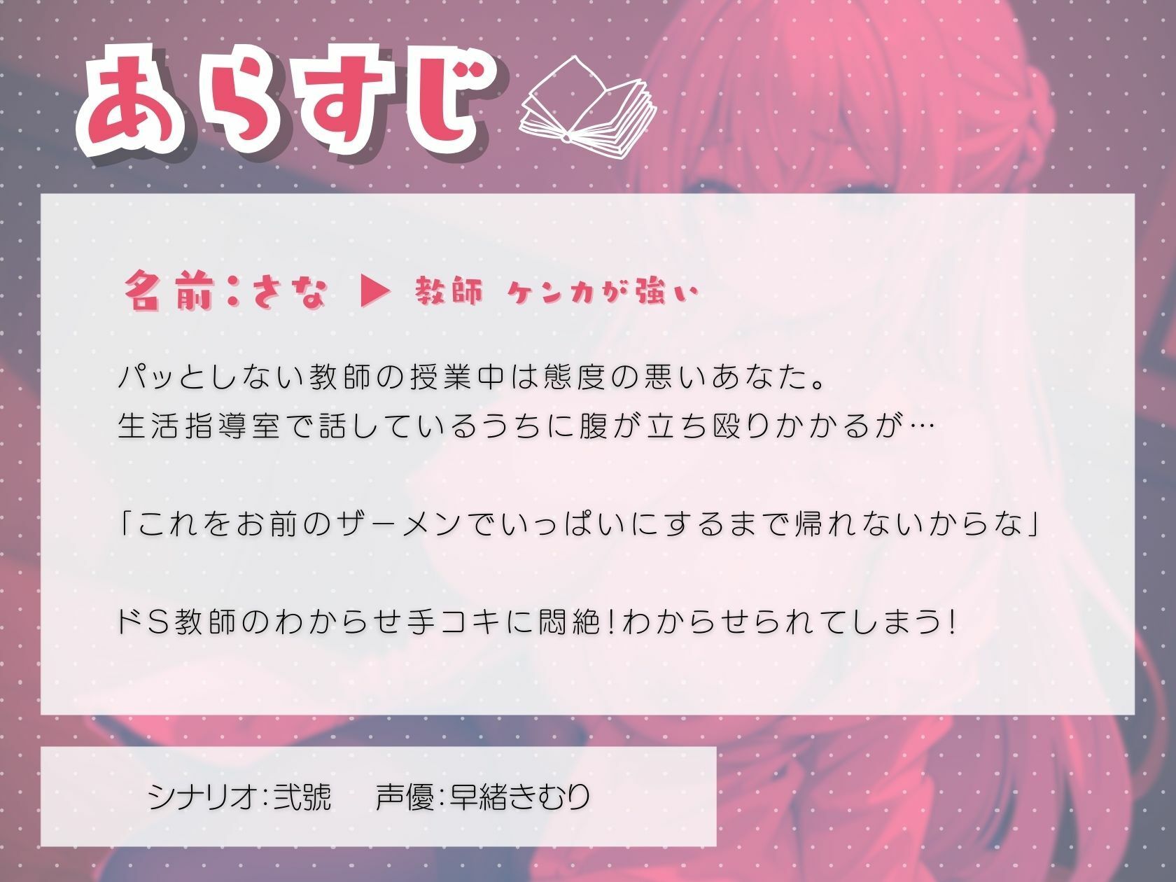 サンプル画像1:パッとしないと思っていた教師にわからせられて生徒指導室で搾り取られる(いたずらえっち 〜性癖よ恍惚なれ〜) [d_312891]
