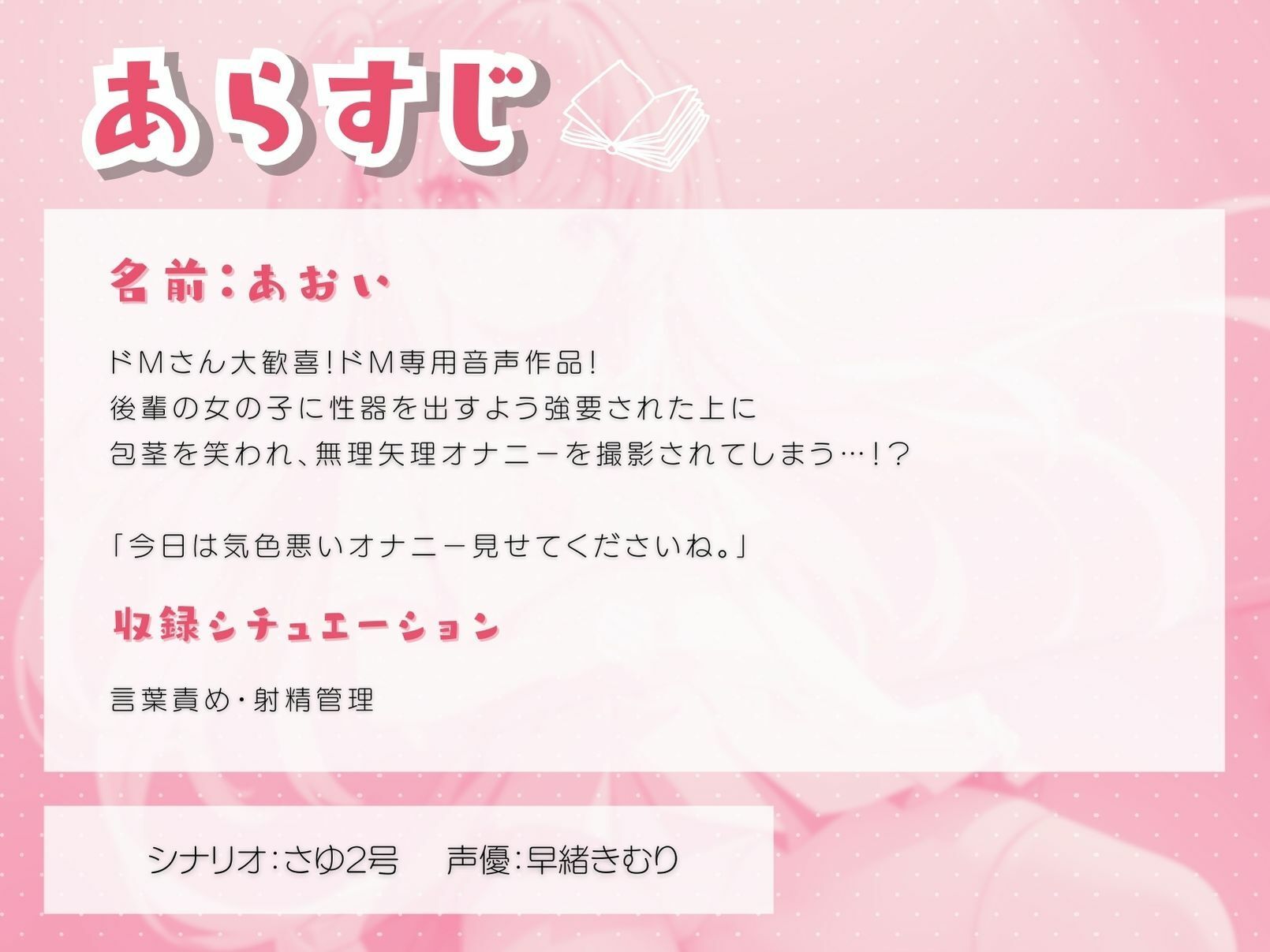 サンプル画像1:ドM向け！嫌われてる後輩に包茎をバカにされオナニーを撮影される(いたずらえっち 〜性癖よ恍惚なれ〜) [d_312893]
