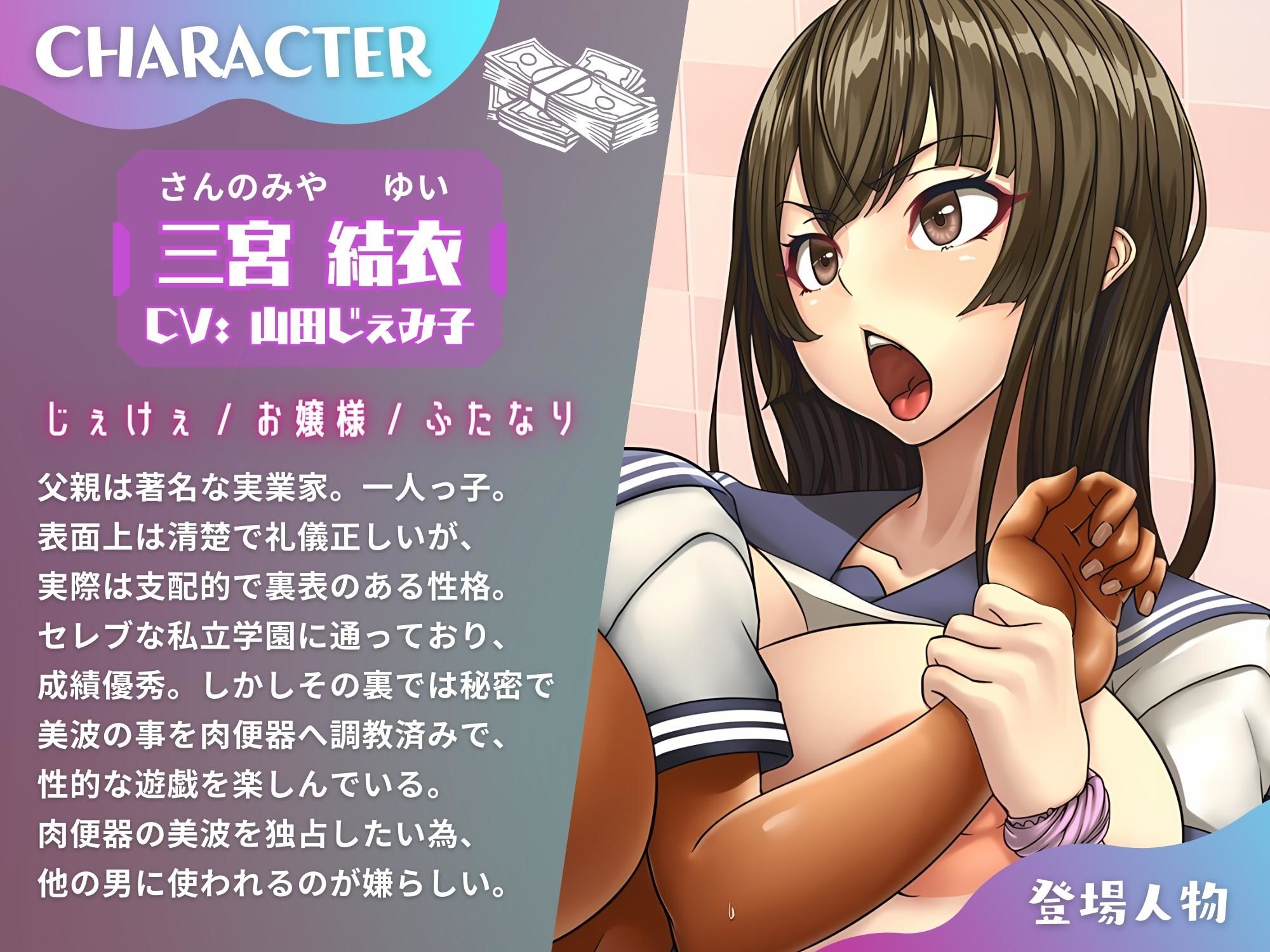 サンプル画像2:ふたなりお嬢様とギャル肉便器 「あなたは私専用のおトイレなんだからね」 【KU100】(仮性旅団) [d_312910]