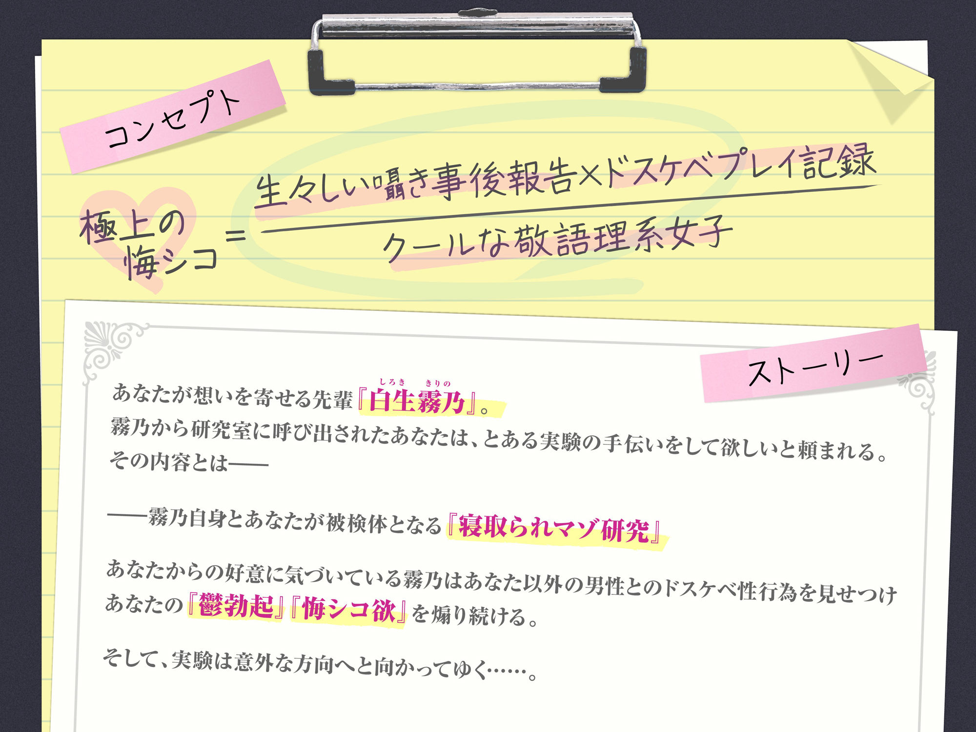 サンプル画像1:【密着囁き】ようこそ悔シコ研究室へ！〜憧れの敬語クールな先輩から最近したセックスの話を延々と聞かされる実験〜【回想NTR】(ふぁんしー探偵団) [d_312970]