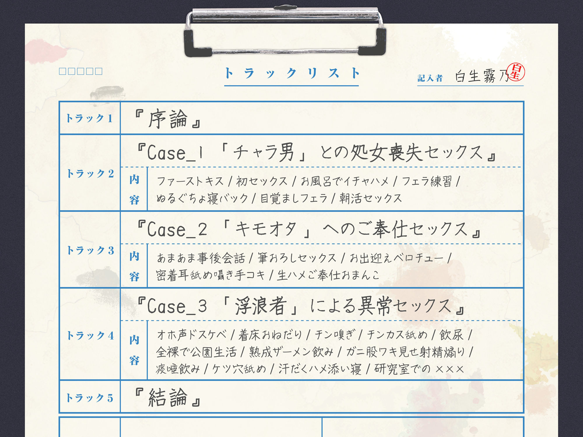 サンプル画像2:【密着囁き】ようこそ悔シコ研究室へ！〜憧れの敬語クールな先輩から最近したセックスの話を延々と聞かされる実験〜【回想NTR】(ふぁんしー探偵団) [d_312970]