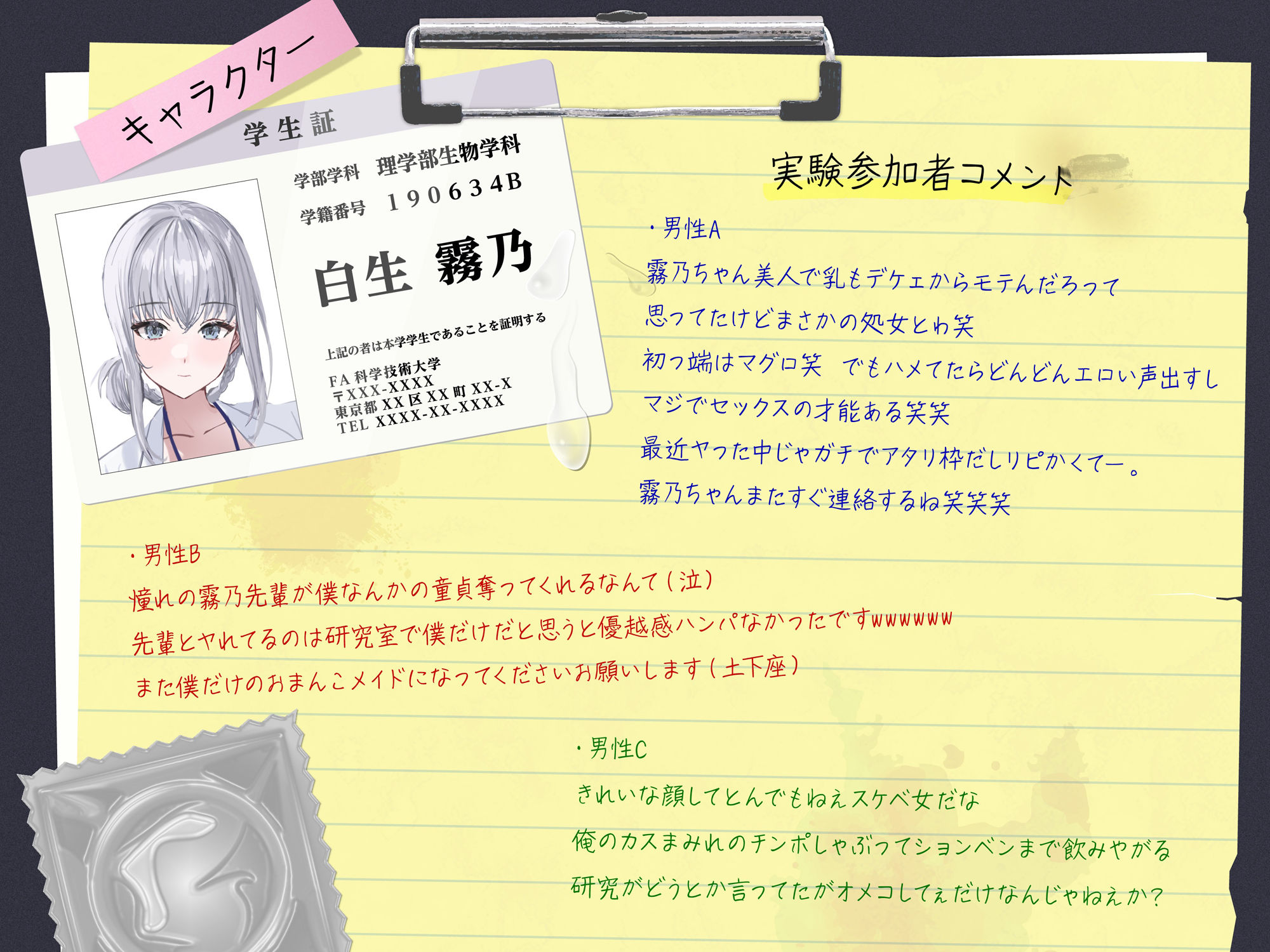 サンプル画像3:【密着囁き】ようこそ悔シコ研究室へ！〜憧れの敬語クールな先輩から最近したセックスの話を延々と聞かされる実験〜【回想NTR】(ふぁんしー探偵団) [d_312970]