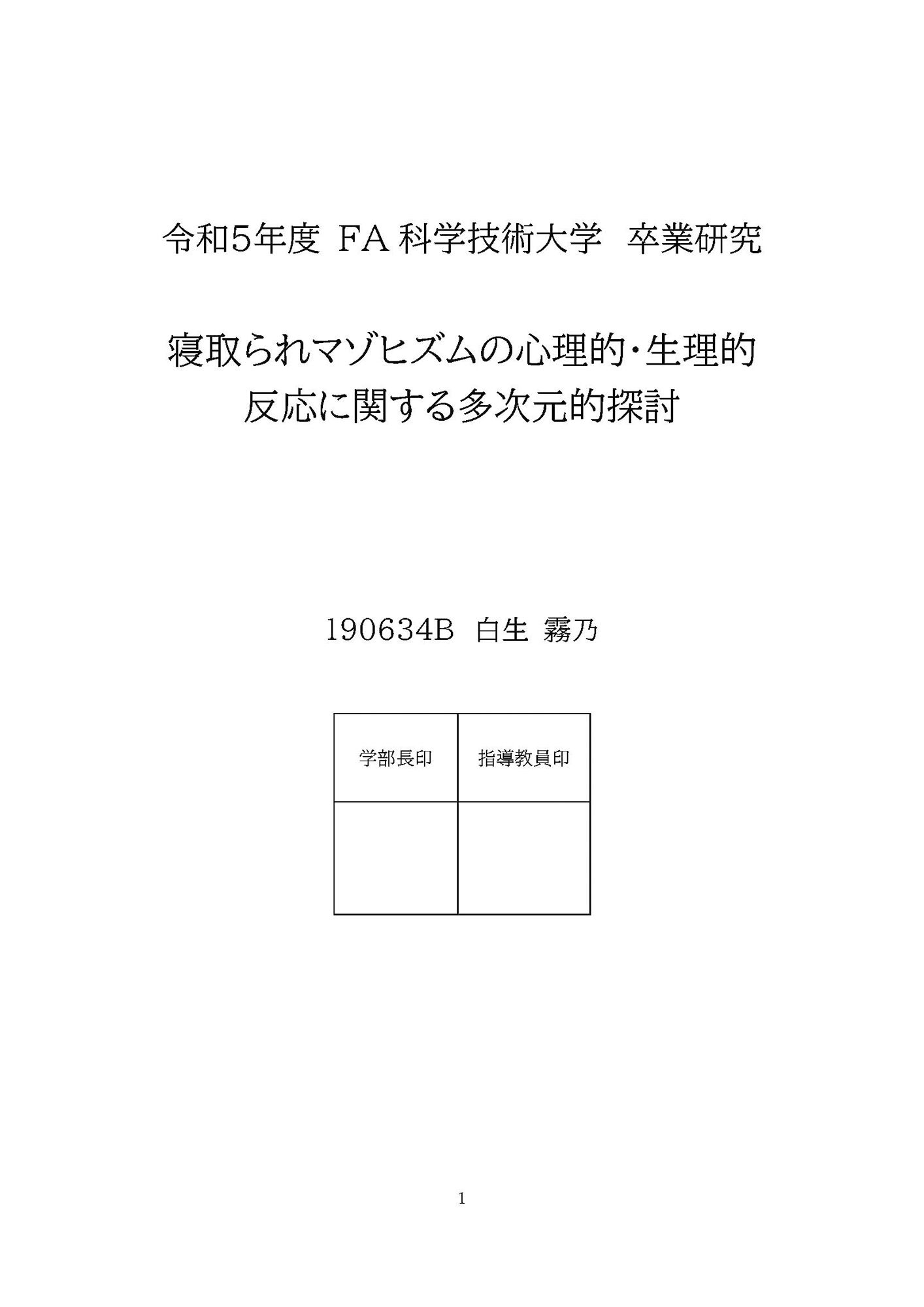 サンプル画像5:【密着囁き】ようこそ悔シコ研究室へ！〜憧れの敬語クールな先輩から最近したセックスの話を延々と聞かされる実験〜【回想NTR】(ふぁんしー探偵団) [d_312970]