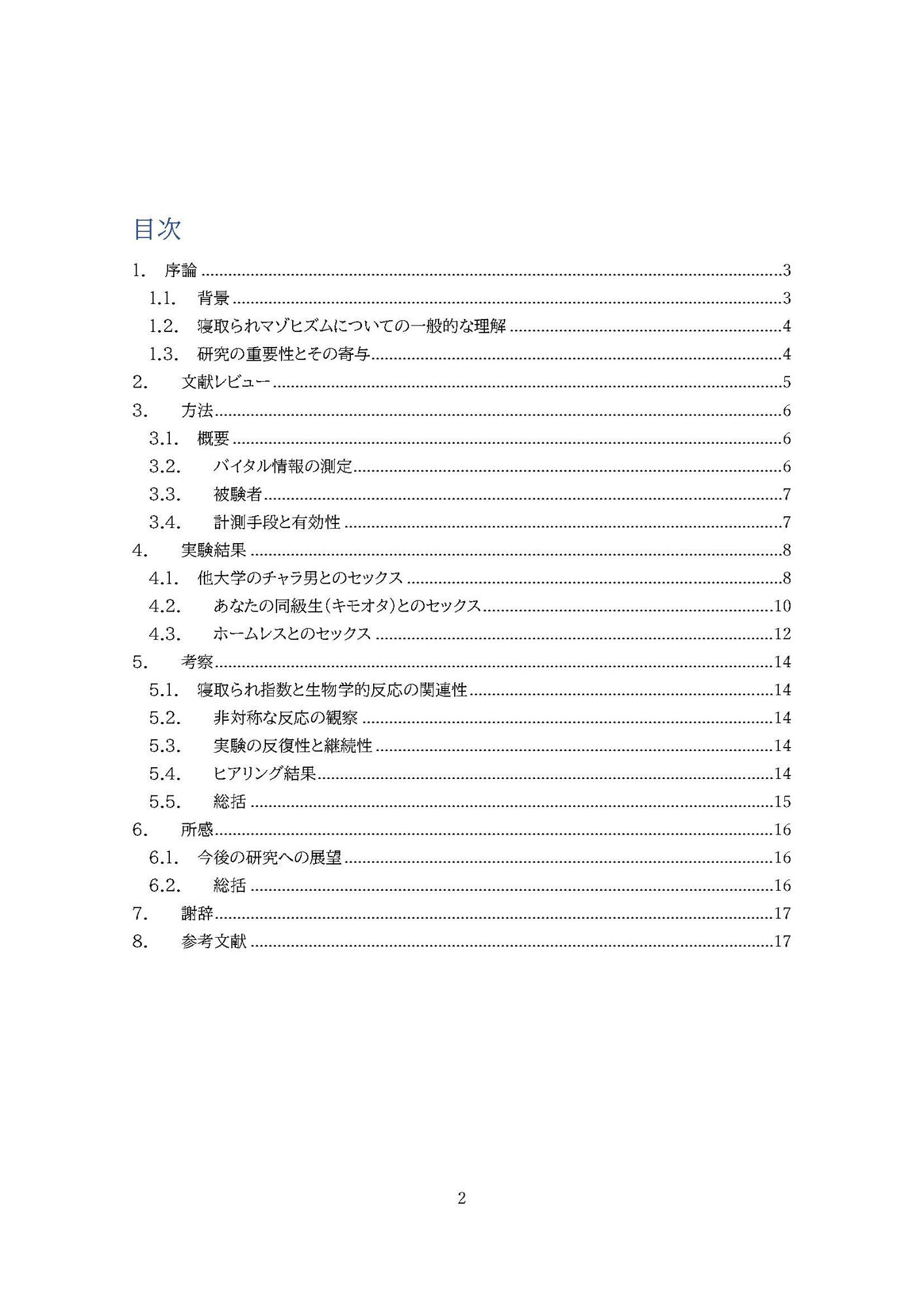 【密着囁き】ようこそ悔シコ研究室へ！〜憧れの敬語クールな先輩から最近したセックスの話を延々と聞かされる実験〜【回想NTR】のサンプル画像 6