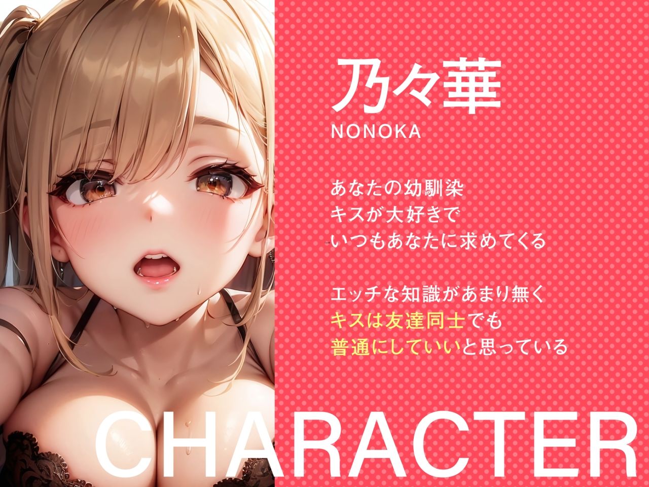 サンプル画像2:【キス特化！即ヌキ短編110円】キスふれ〜キスって別に友達同士がしても良いんだよね？〜(すとらてじ〜) [d_312981]