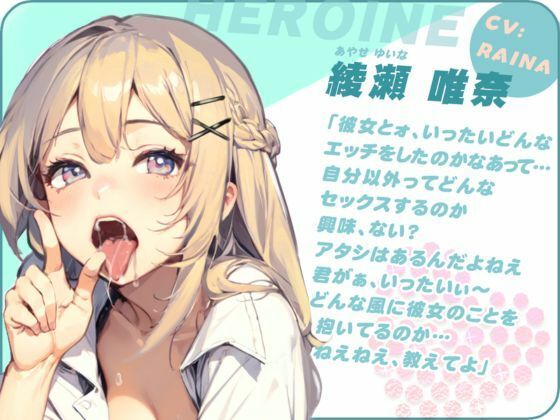 サンプル画像1:隣の席の白ギャルに容赦なく寝取られる話(ごくあま寝取りんがる) [d_312988]