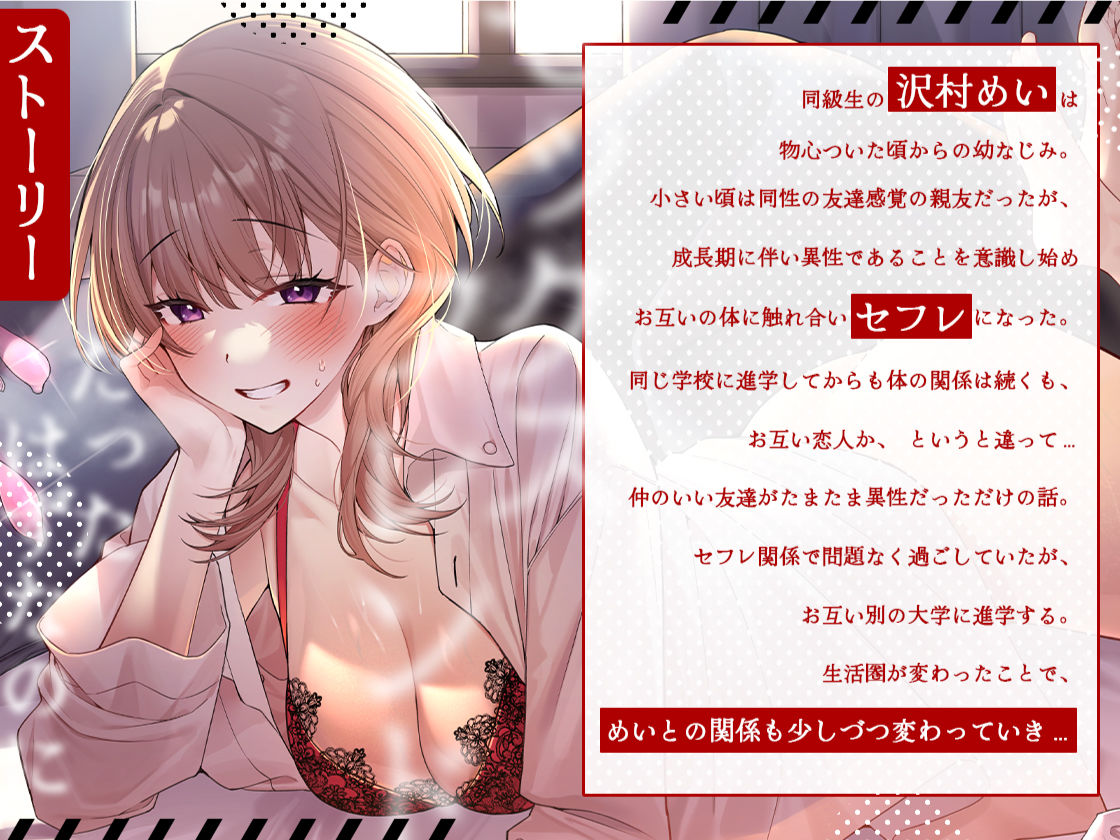 サンプル画像1:幼なじみとセフレから始まるイチャラブ生ハメ交尾(あぶそりゅ〜と) [d_313007]