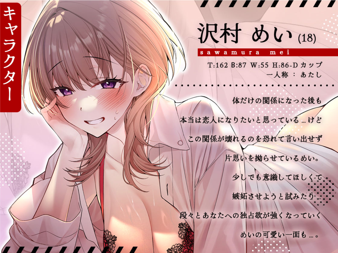 サンプル画像3:幼なじみとセフレから始まるイチャラブ生ハメ交尾(あぶそりゅ〜と) [d_313007]