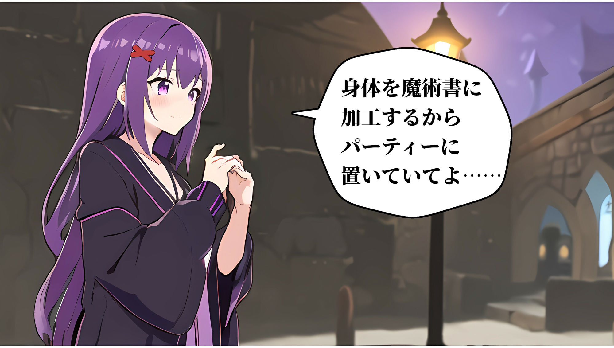 サンプル画像2:黒魔導士を平面化して魔術書に加工する話(夢祭うた（みやこ庵Bitter）) [d_313025]