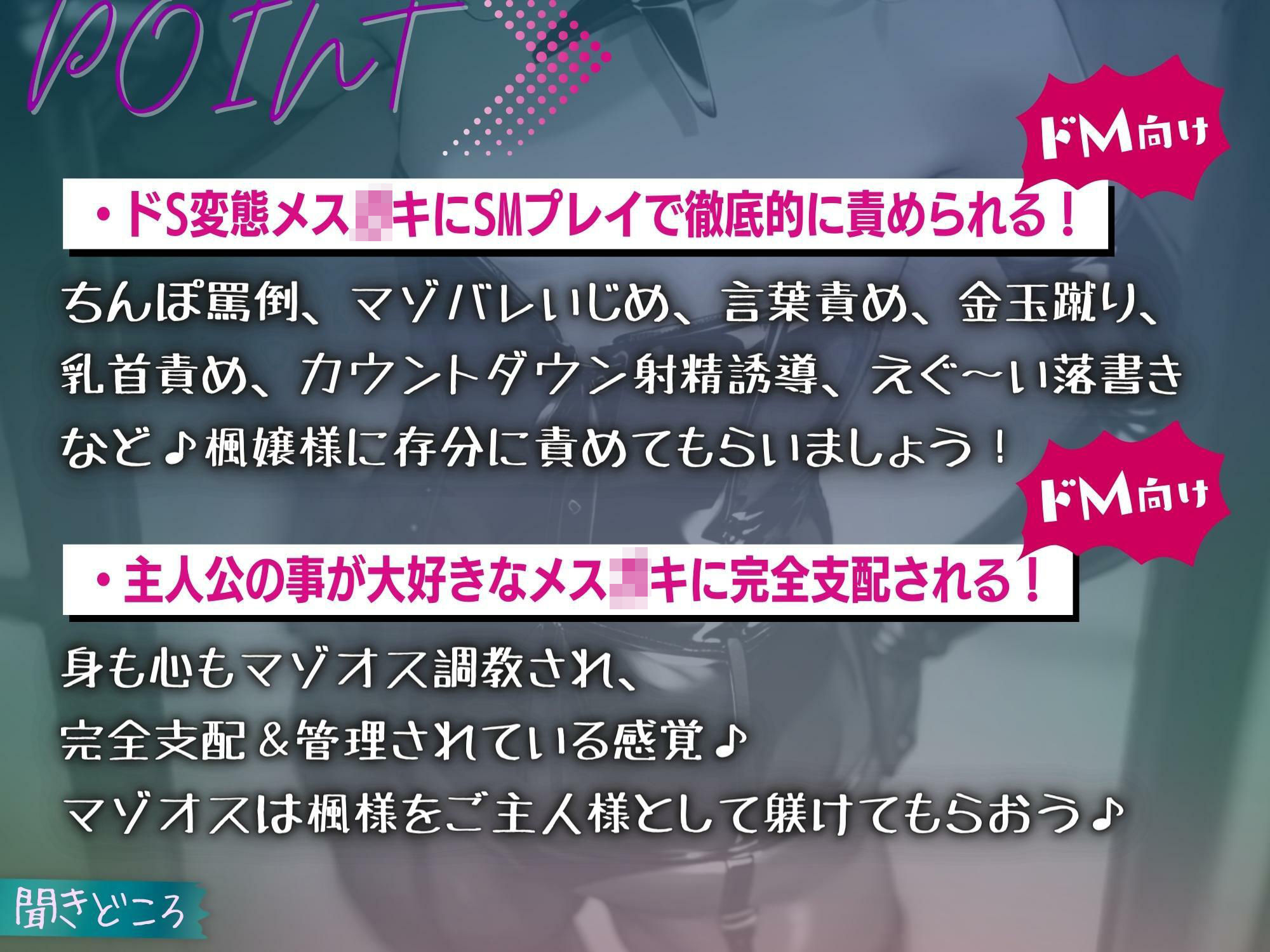 サンプル画像2:【SMプレイ特化！！】幼馴染のメス○キにマゾバレ ドMちんぽでSMプレイあそび【KU100】(ドM騎士団) [d_313114]