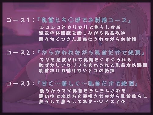サンプル画像2:乳首オナサポ〜風俗嬢ハルカちゃんの三つの乳首攻め〜(玄姫屋) [d_313143]