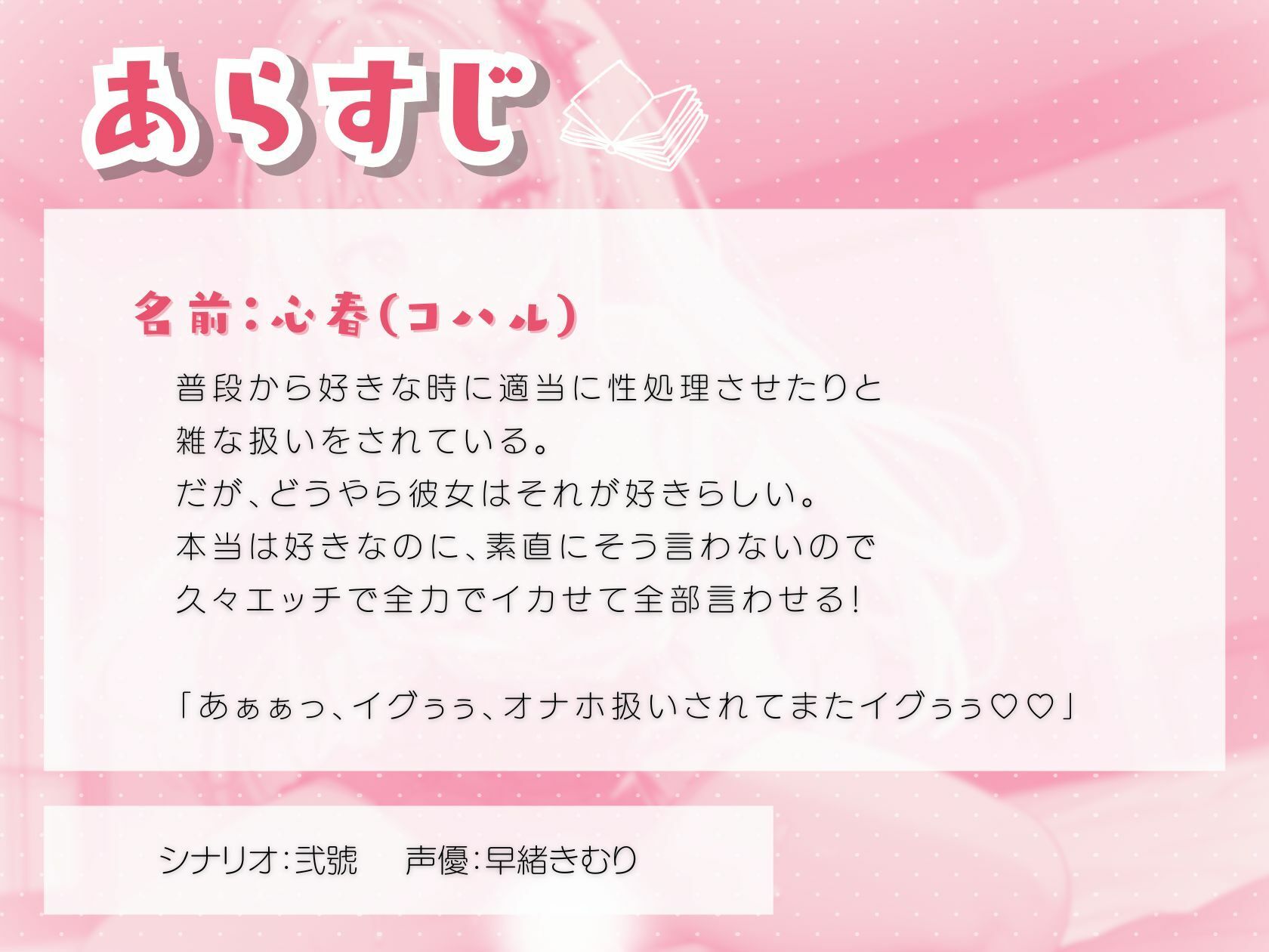 サンプル画像1:雑に扱われるのが好きなくせにそれを認めない彼女に久々エッチで白状させる(いたずらえっち 〜性癖よ恍惚なれ〜) [d_313169]
