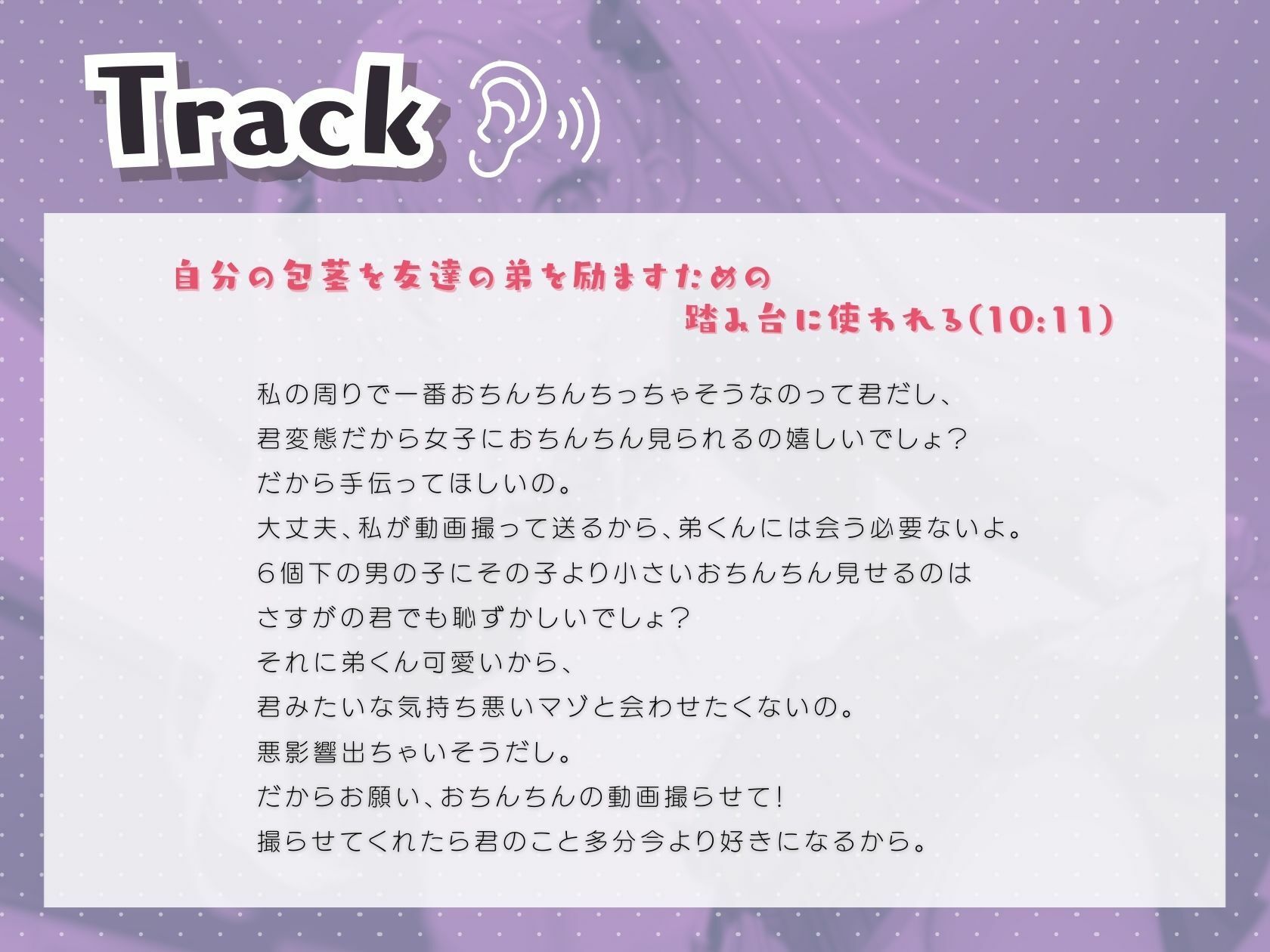 サンプル画像2:自分の包茎を友達の弟を励ますための踏み台に使われる(いたずらえっち 〜性癖よ恍惚なれ〜) [d_313172]