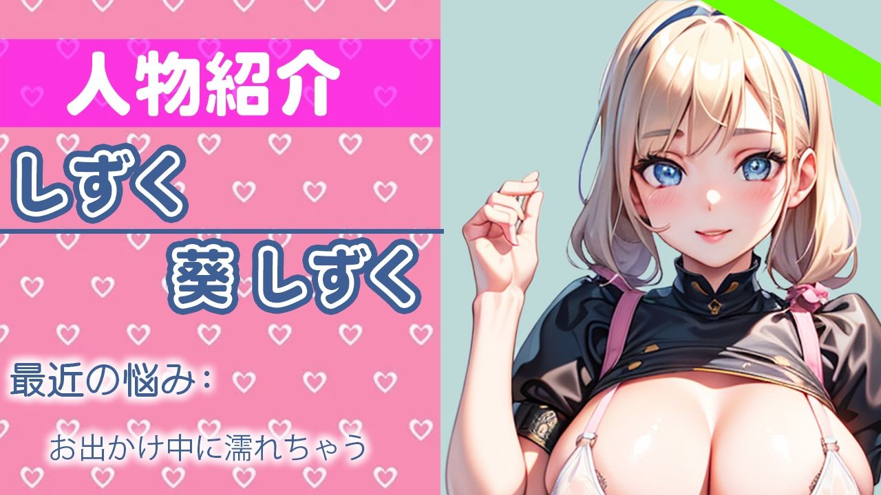 サンプル画像1:子宮の奥がうずうずして、体熱くなっちゃってるの… もう我慢できないからオナニーしちゃうね？THE FIRST ORGASM【実演オナニー】【葵 しずく】(さくらんぼいす) [d_313288]