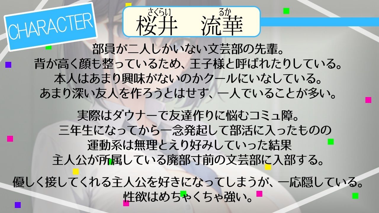 サンプル画像1:ダウナーボーイッシュな先輩王子様は君とドスケベ交尾がしたい〜性欲たぎらせた僕と君、発情エッチは当たり前〜(くーるぼーいっす) [d_313361]