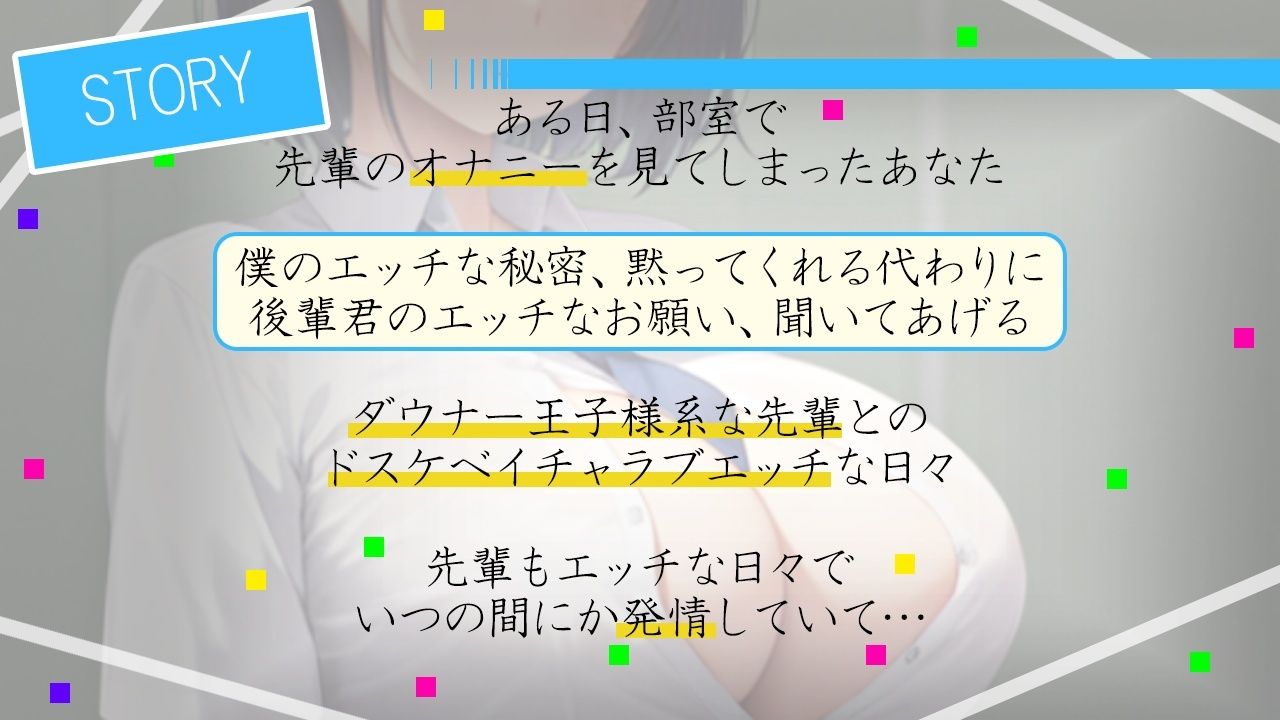 サンプル画像3:ダウナーボーイッシュな先輩王子様は君とドスケベ交尾がしたい〜性欲たぎらせた僕と君、発情エッチは当たり前〜(くーるぼーいっす) [d_313361]