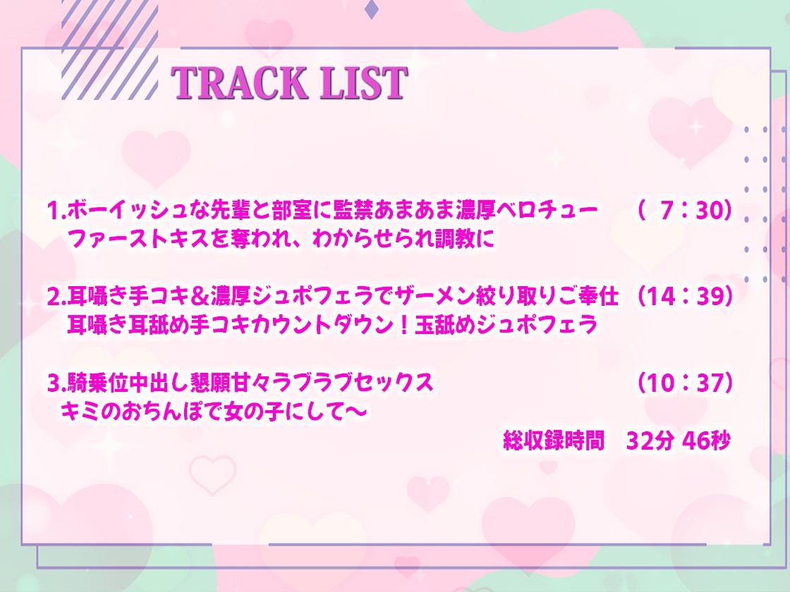 サンプル画像2:ボーイッシュなJKに監禁されて甘々ラブラブ純愛調教女子テニス部部長後輩男子に「男みたい」と言われてガチギレ！後輩を部室で耳囁き手コキ騎乗位中出し連続絶頂！(しゃぶり〜ぜ) [d_313384]