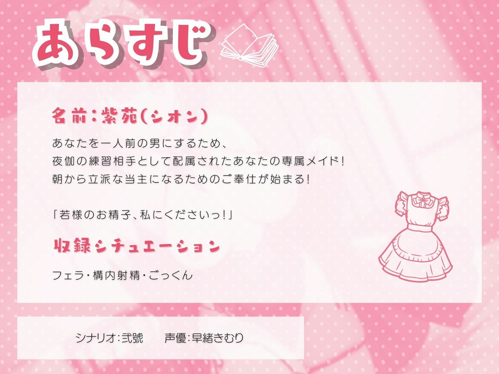 サンプル画像1:夜伽の練習相手として専属のメイドがつくことになった(いたずらえっち 〜性癖よ恍惚なれ〜) [d_313423]