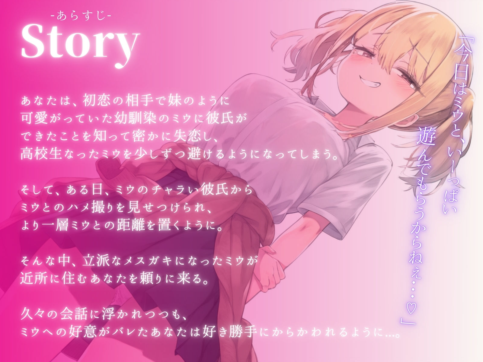 サンプル画像1:初恋の妹系幼なじみJKメス○キ再会わからせバトル(ふぃくさーすたじお) [d_313546]