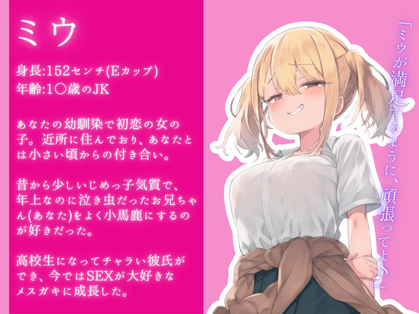 サンプル画像2:初恋の妹系幼なじみJKメス○キ再会わからせバトル(ふぃくさーすたじお) [d_313546]