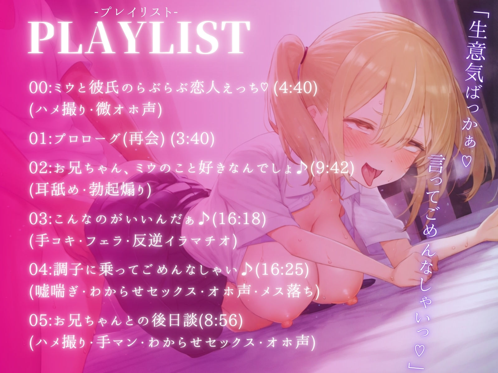 サンプル画像3:初恋の妹系幼なじみJKメス○キ再会わからせバトル(ふぃくさーすたじお) [d_313546]