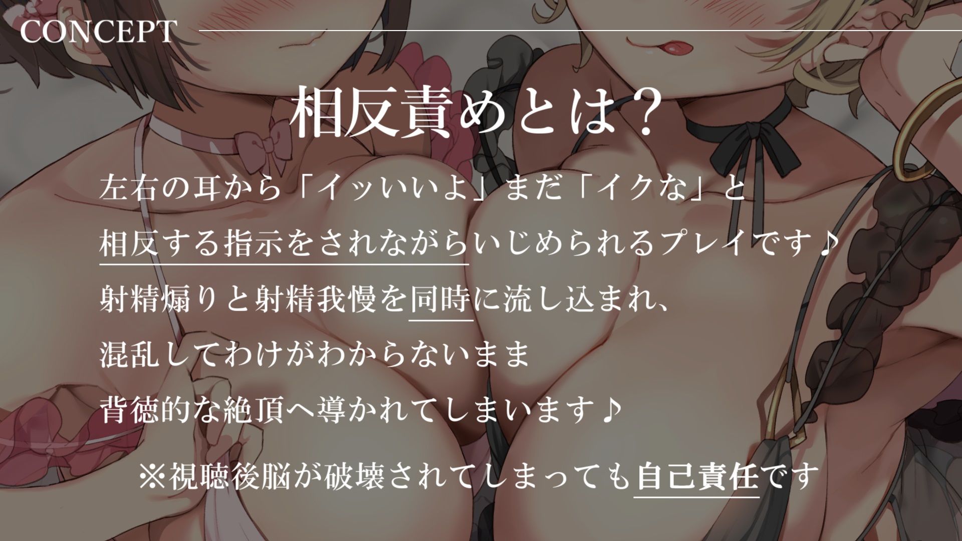 サンプル画像3:【相反責め】あなたを取り合い♪いもうと系後輩と意地悪先輩の甘々ドS相反責めいじめ(枕木製作所) [d_313566]