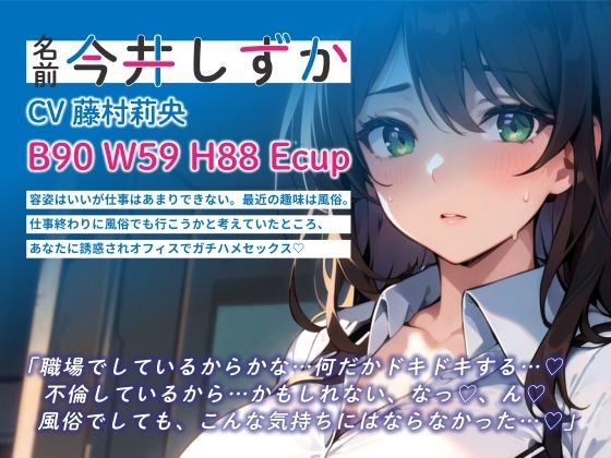 サンプル画像3:ナンパしたら即ヤリOK♪ 貞操観念逆転世界！〜OL編〜【オフィスでSEX♪】(楽園指定都市) [d_313598]