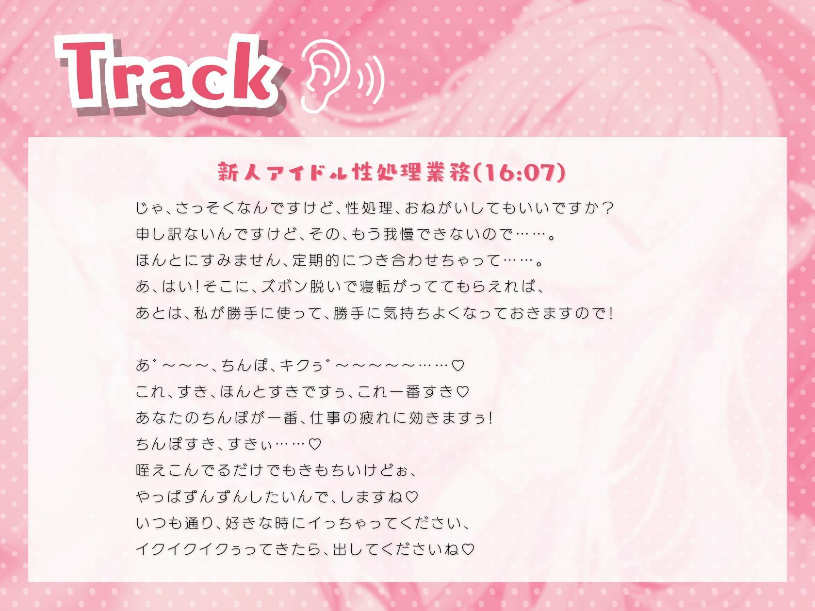 サンプル画像2:新人アイドル性処理業務(いたずらえっち 〜性癖よ恍惚なれ〜) [d_313694]