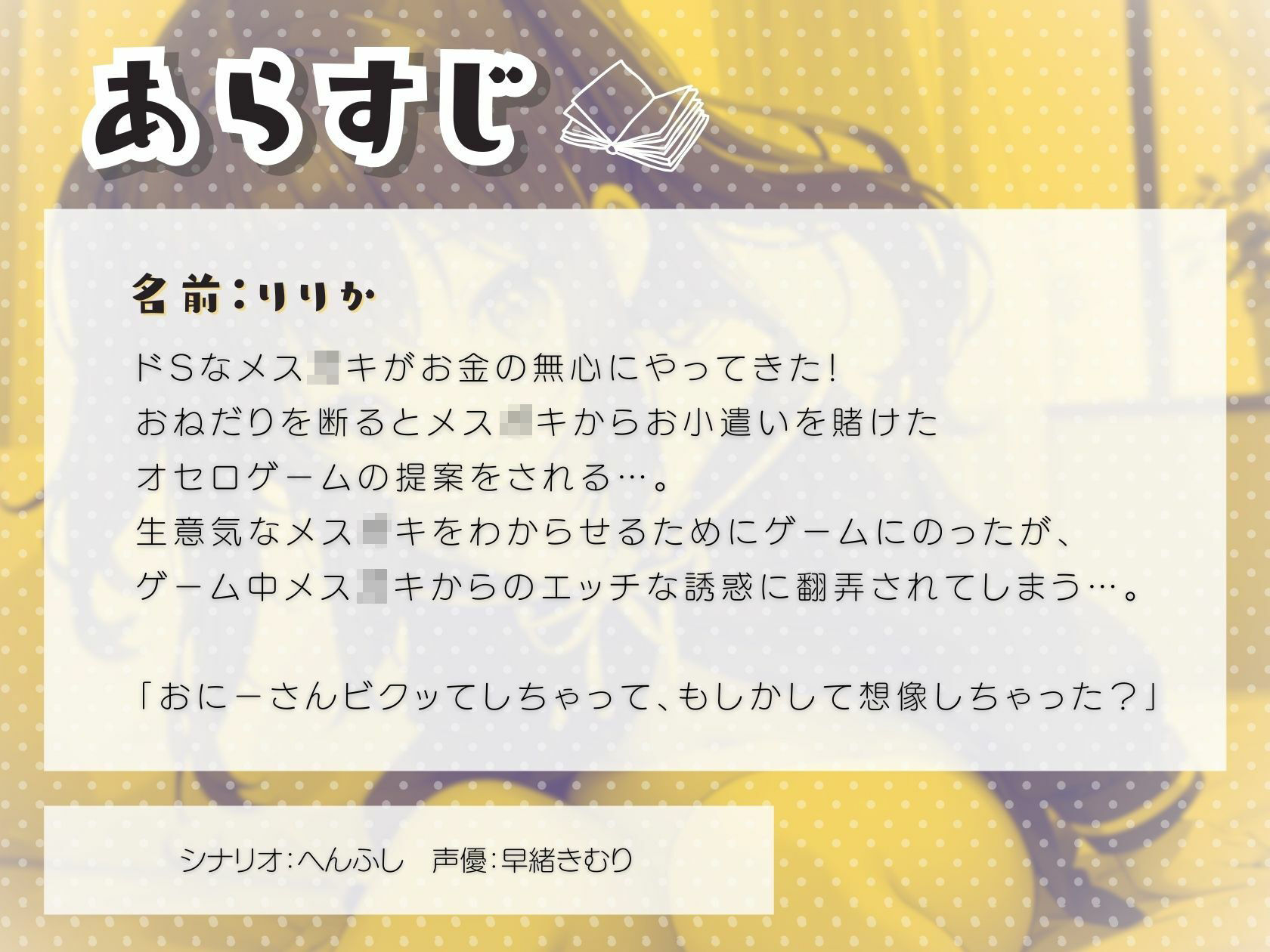 サンプル画像1:ドSメス○キの匂いで興奮したら誘惑されてお金を貢がされた(いたずらえっち 〜性癖よ恍惚なれ〜) [d_313695]