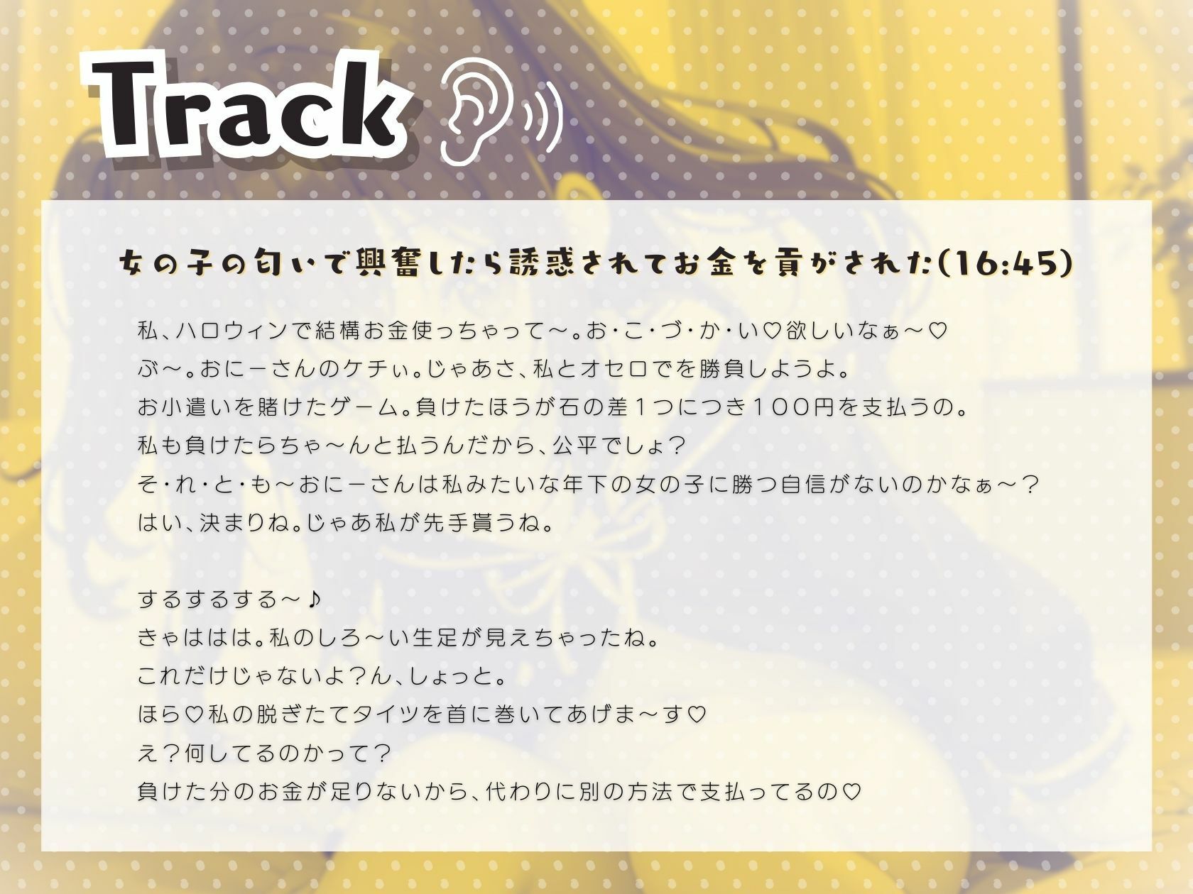 サンプル画像2:ドSメス○キの匂いで興奮したら誘惑されてお金を貢がされた(いたずらえっち 〜性癖よ恍惚なれ〜) [d_313695]