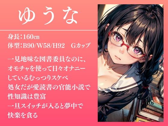 サンプル画像1:隠れ巨乳でヘンタイな地味JKと図書室えっち【KU100】(即ヌキ研究会) [d_313718]