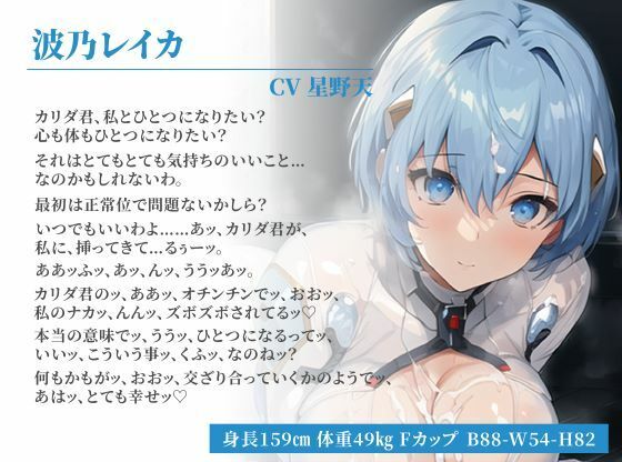 サンプル画像1:【全編ラブコメ】青髪のクールで無表情な巨乳パイロットがエッチの時だけ可愛すぎる〜あなたと毎日合体したい孕ませ性活〜【抱き枕推奨/ファンタジー】(巨乳大好き屋) [d_313796]