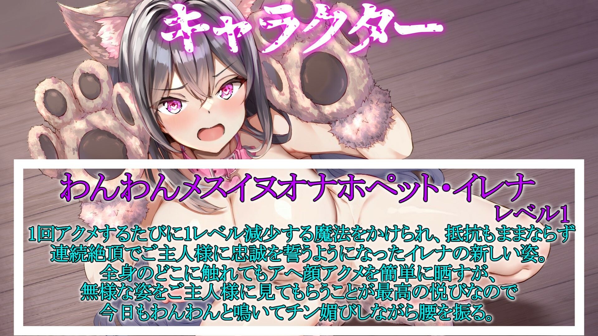 サンプル画像4:催●魔法でジョブチェンジ！ 〜催●で屈辱アクメ、人格を強●排泄させられた大魔法使いが【わんわんメスイヌオナホペット】にジョブチェンジ〜(ぞんげばーす) [d_313830]