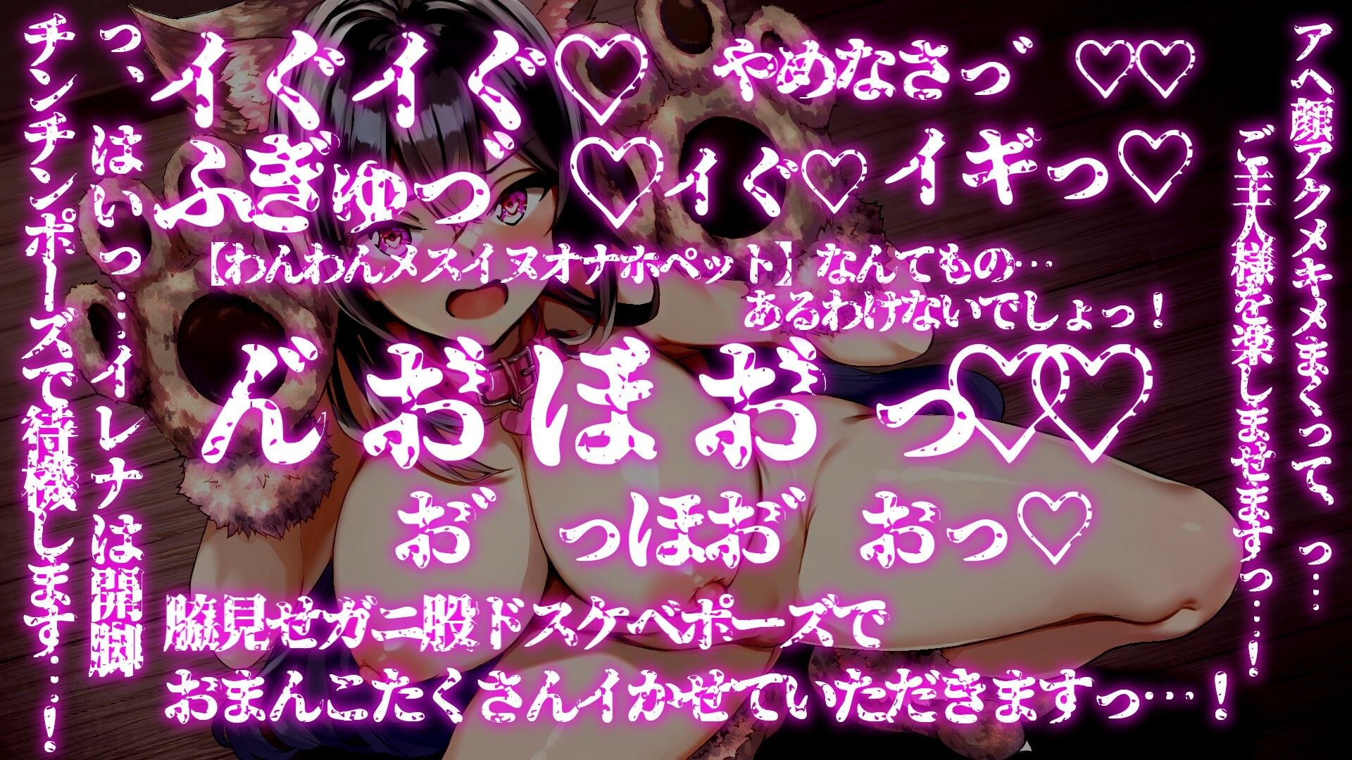 サンプル画像5:催●魔法でジョブチェンジ！ 〜催●で屈辱アクメ、人格を強●排泄させられた大魔法使いが【わんわんメスイヌオナホペット】にジョブチェンジ〜(ぞんげばーす) [d_313830]