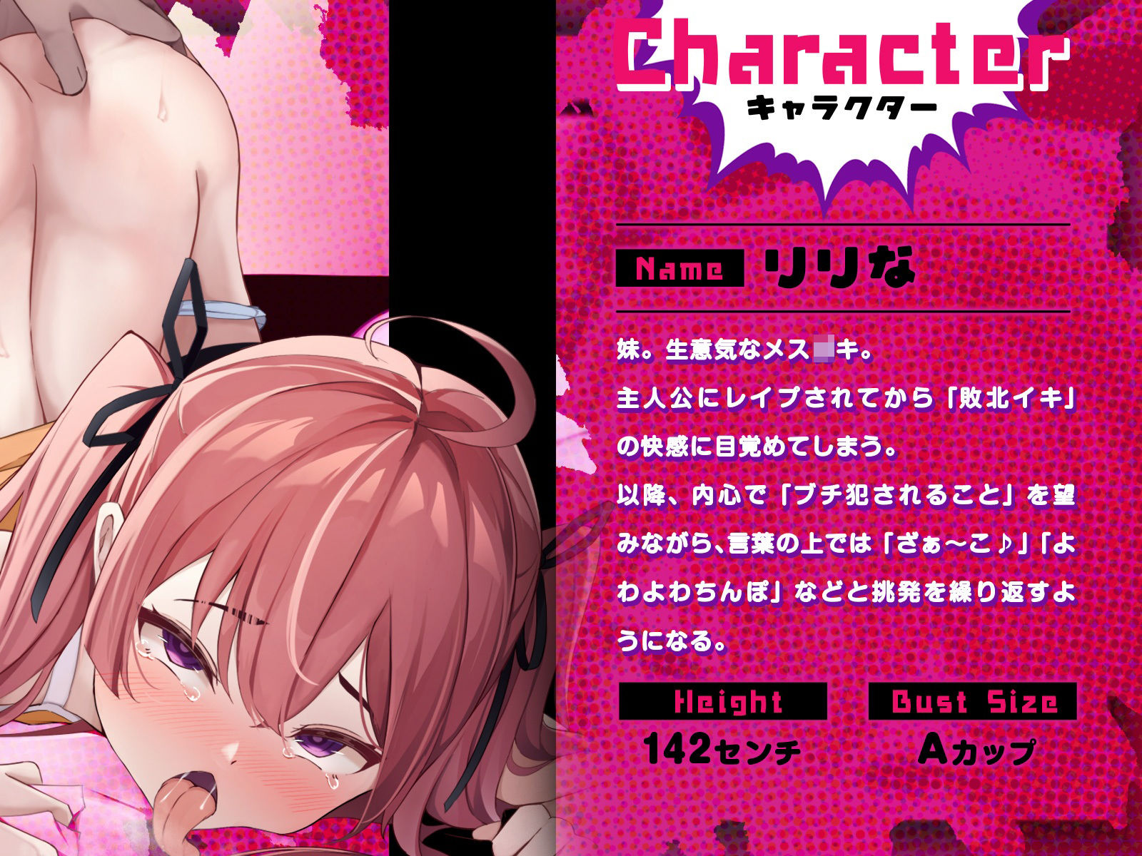 サンプル画像3:ブチ犯●れることを望みながら挑発を繰り返すクソ生意気な妹は、やっぱり何度でも敗北オホイキさせられる（KU100マイク収録作品）(メスガキプレイ) [d_313885]