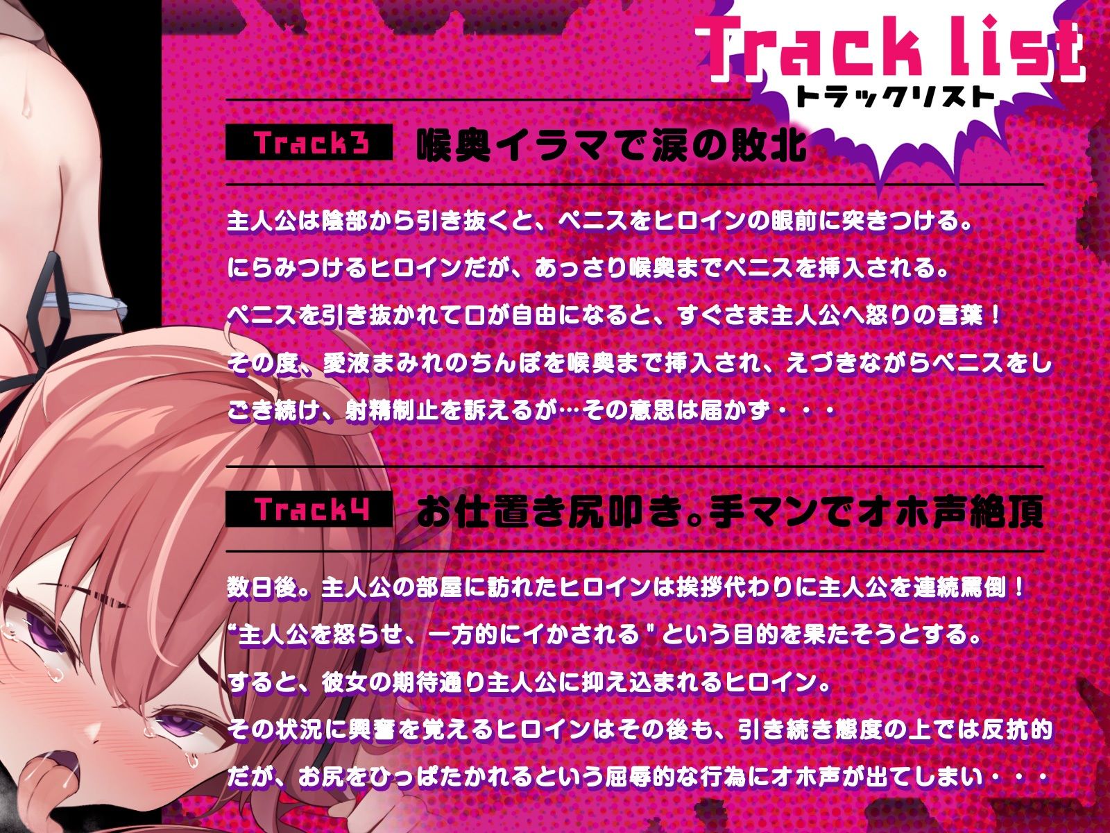 サンプル画像5:ブチ犯●れることを望みながら挑発を繰り返すクソ生意気な妹は、やっぱり何度でも敗北オホイキさせられる（KU100マイク収録作品）(メスガキプレイ) [d_313885]