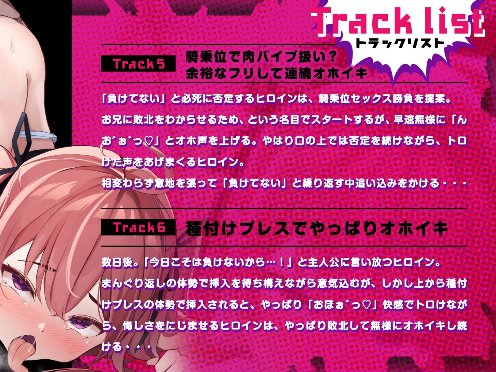 サンプル画像6:ブチ犯●れることを望みながら挑発を繰り返すクソ生意気な妹は、やっぱり何度でも敗北オホイキさせられる（KU100マイク収録作品）(メスガキプレイ) [d_313885]