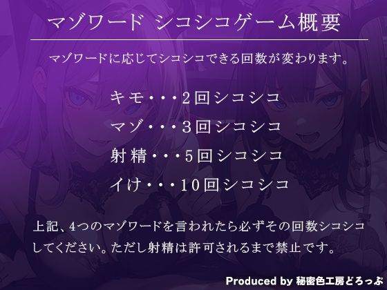 サンプル画像1:Wサキュバスによるマゾワード シコシコゲーム【オナサポゲーム】(秘密色工房どろっぷ) [d_313908]