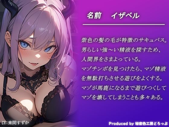 サンプル画像3:Wサキュバスによるマゾワード シコシコゲーム【オナサポゲーム】(秘密色工房どろっぷ) [d_313908]