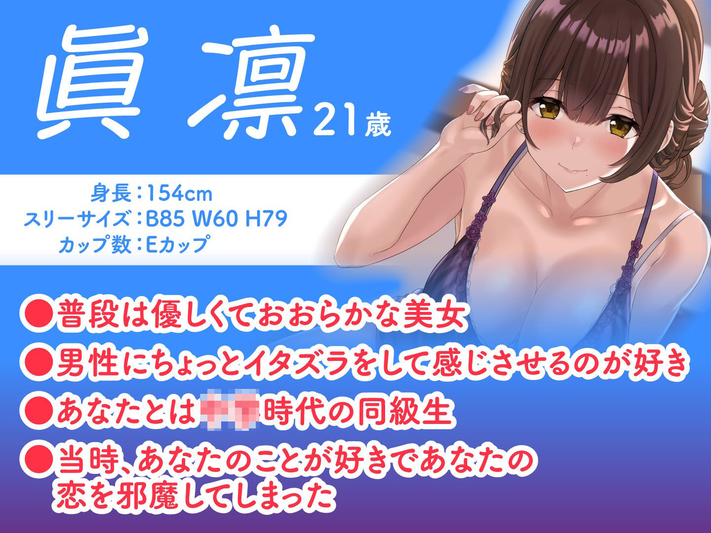 サンプル画像1:かつての幼馴染みがヌキ無しメンズエステ店のセラピストになっていた。(性為の戯れ) [d_313918]