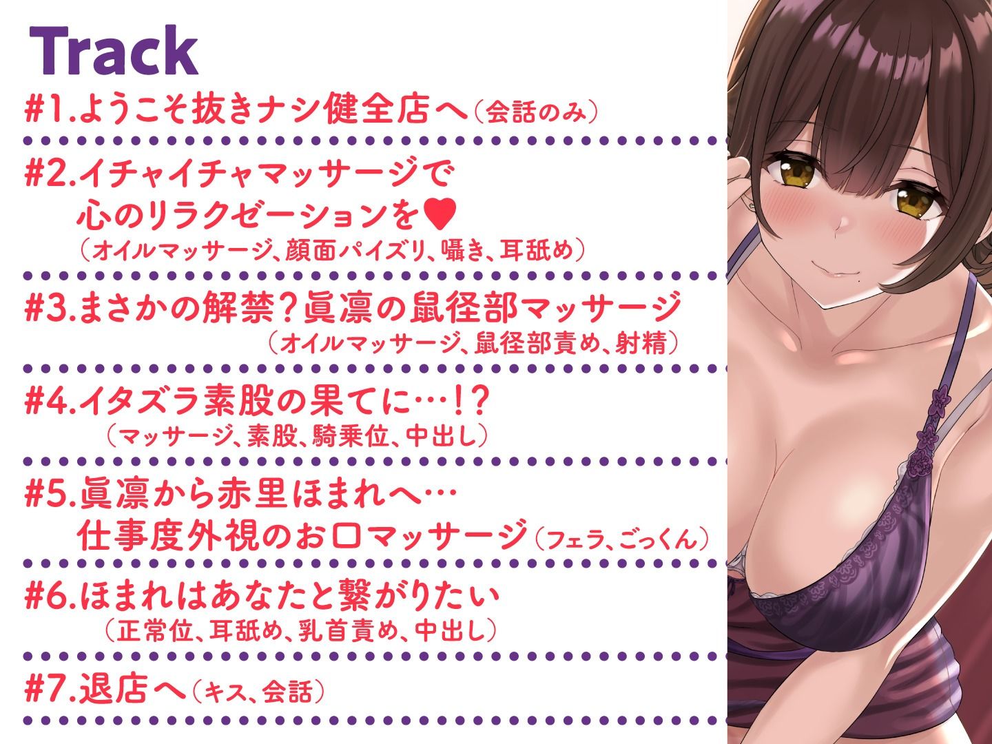 サンプル画像4:かつての幼馴染みがヌキ無しメンズエステ店のセラピストになっていた。(性為の戯れ) [d_313918]