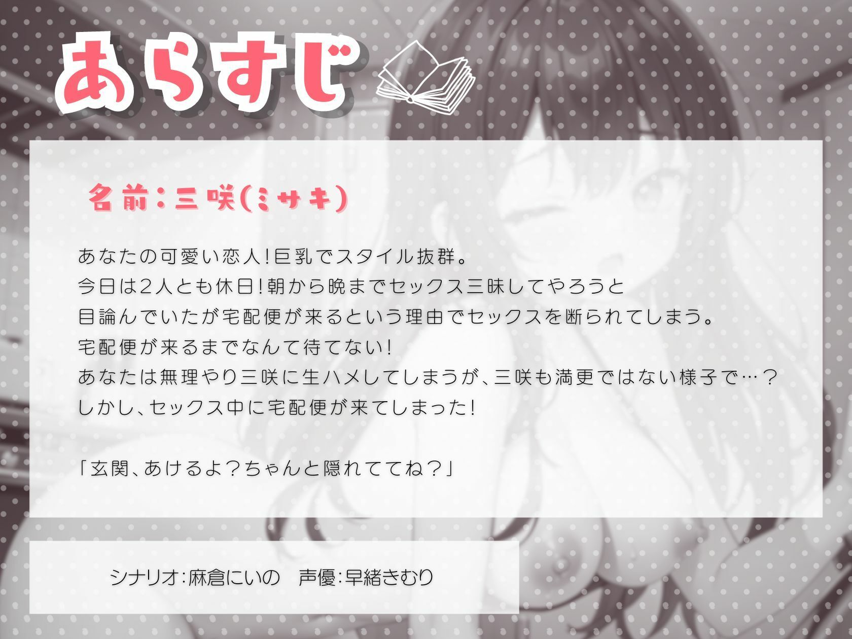 サンプル画像1:宅配がくるまでエッチ禁止って言ってるのに！(いたずらえっち 〜性癖よ恍惚なれ〜) [d_313953]