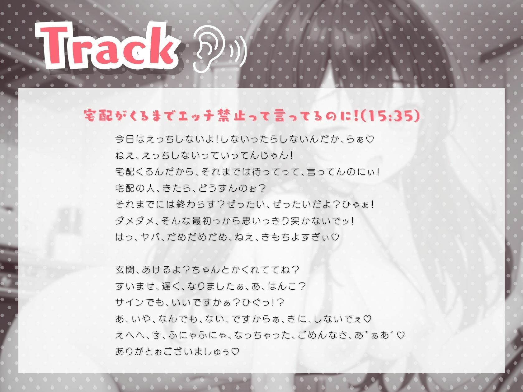 サンプル画像2:宅配がくるまでエッチ禁止って言ってるのに！(いたずらえっち 〜性癖よ恍惚なれ〜) [d_313953]