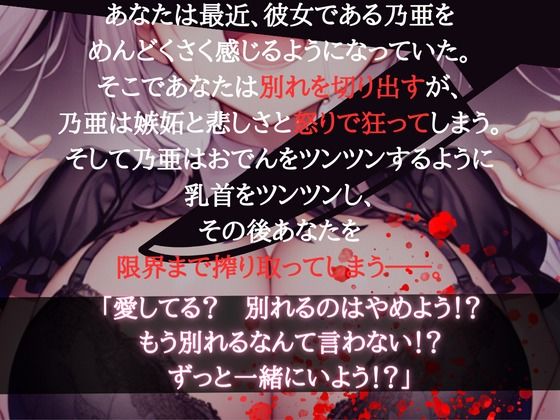 サンプル画像2:【おでんツンツン】乳首ツンツン彼女〜メンヘラを添えて〜【OPM REGULAR】(OVER PRODUCTION MATCHING) [d_314101]