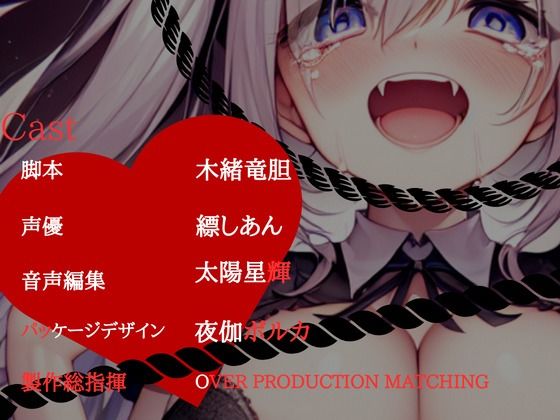サンプル画像3:【おでんツンツン】乳首ツンツン彼女〜メンヘラを添えて〜【OPM REGULAR】(OVER PRODUCTION MATCHING) [d_314101]