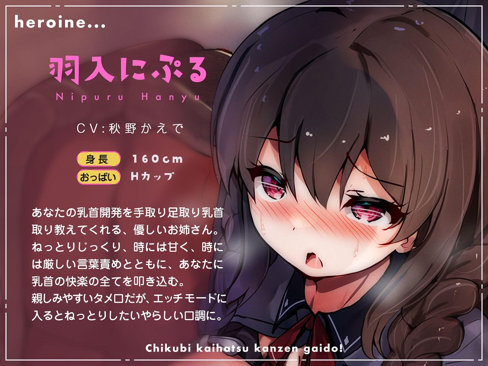 サンプル画像3:【実践編 乳首弄りループトラック付き】超初心者のための「3ステップ」乳首開発完全ガイド！〜低刺激スローチクニ―から♀イキまで〜(空心菜館) [d_314117]