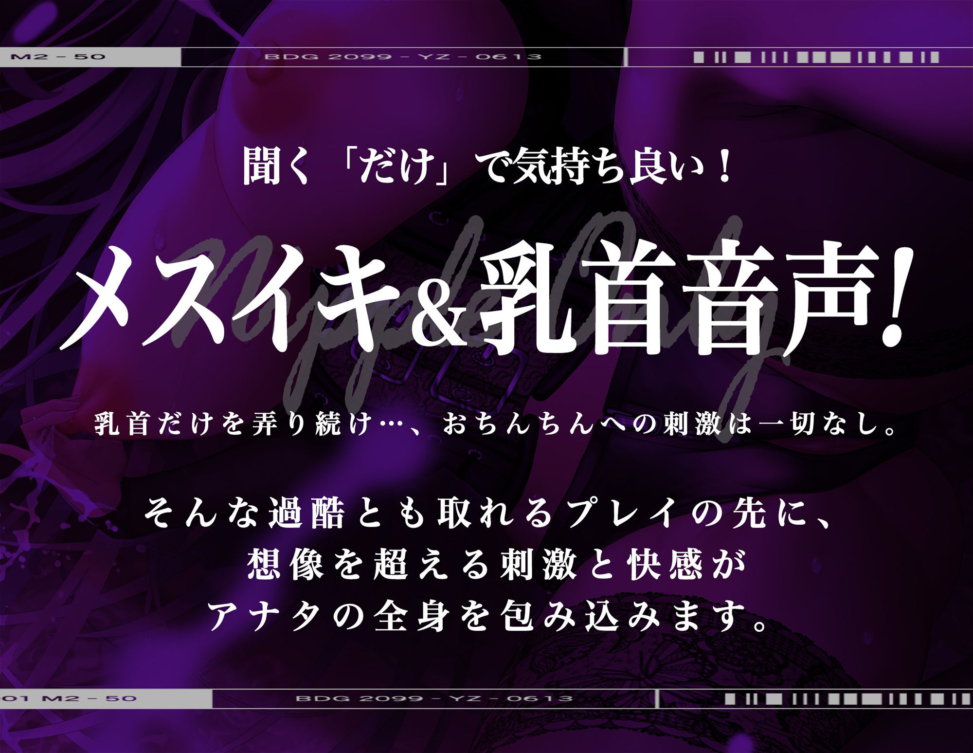 サンプル画像2:【メス脳♀】乳首♀トリップ〜母乳が出るほど気持ちイイ幸福な音のドラッグ〜【※乳首未開発の人は聞かないでください】(シロイルカ) [d_314123]