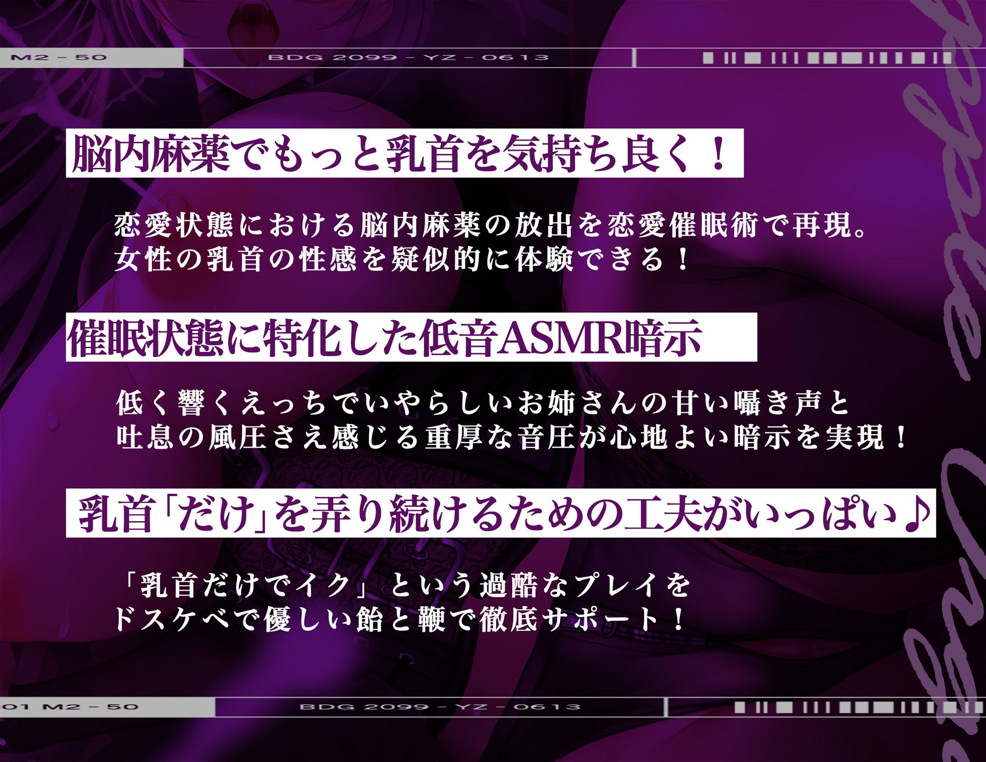 サンプル画像3:【メス脳♀】乳首♀トリップ〜母乳が出るほど気持ちイイ幸福な音のドラッグ〜【※乳首未開発の人は聞かないでください】(シロイルカ) [d_314123]