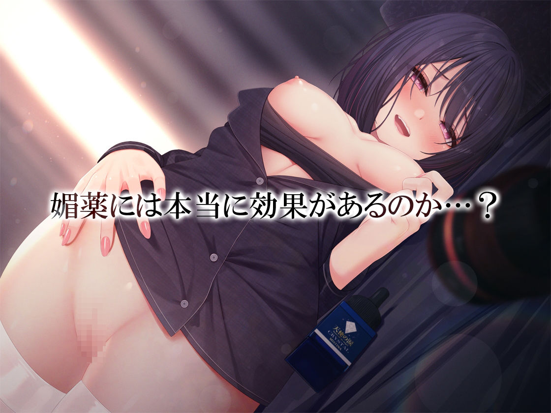 サンプル画像1:★リアル人体実験★実演キメオナ『るう』媚薬効果実践検証(DragonMango) [d_314165]